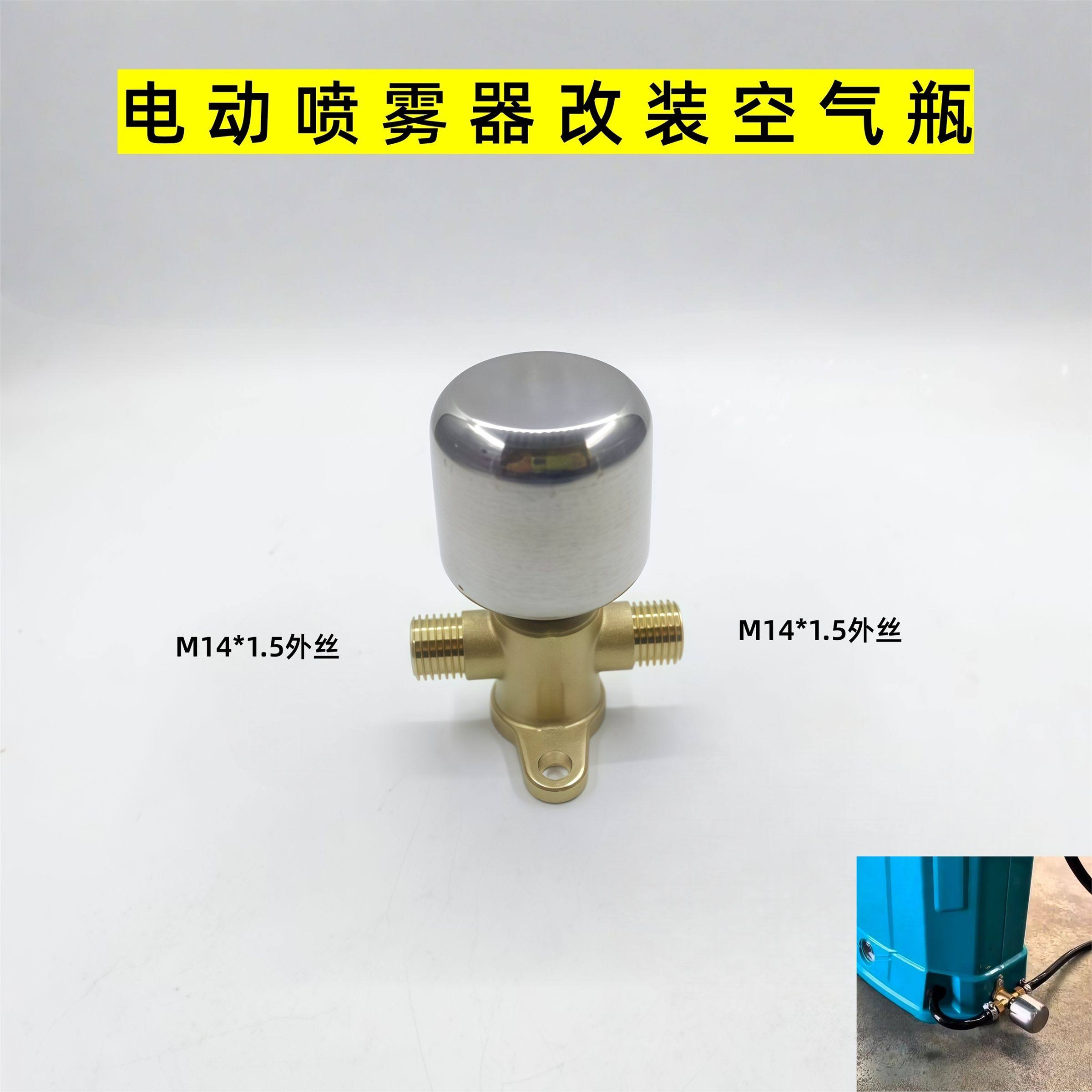 背负式电动喷雾器改装空气瓶打药机高压空气室加装增压罐压力稳定,农机/农具/农膜,农机配件,淘宝优惠券,粉丝福利购,淘宝优惠卷