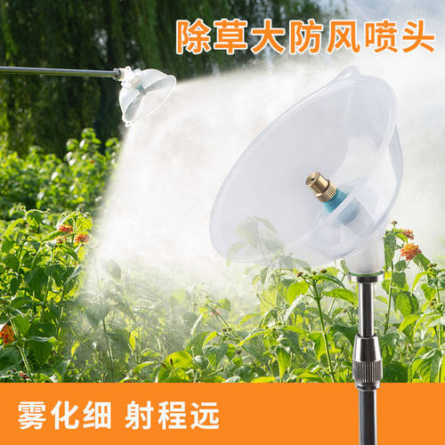 电动喷雾器喷头农用打药机配件