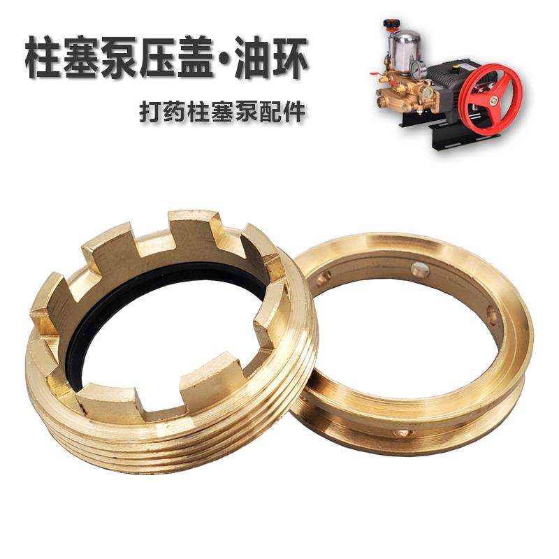 柱塞泵零配件黄油环压盖22/26型农用高压打药机密封圈水封维修件