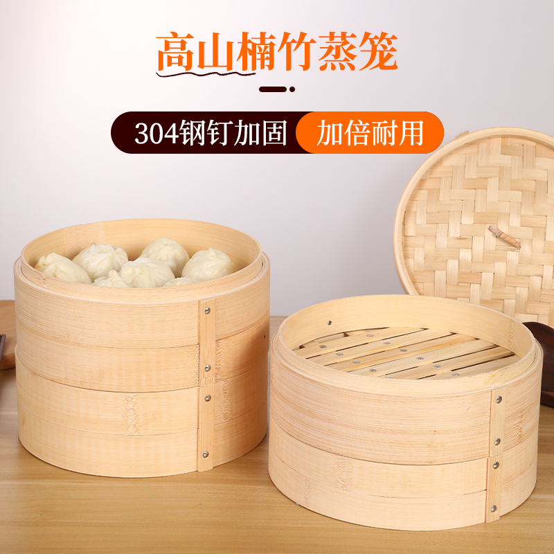 蒸吉祥不锈钢铆钉竹蒸笼