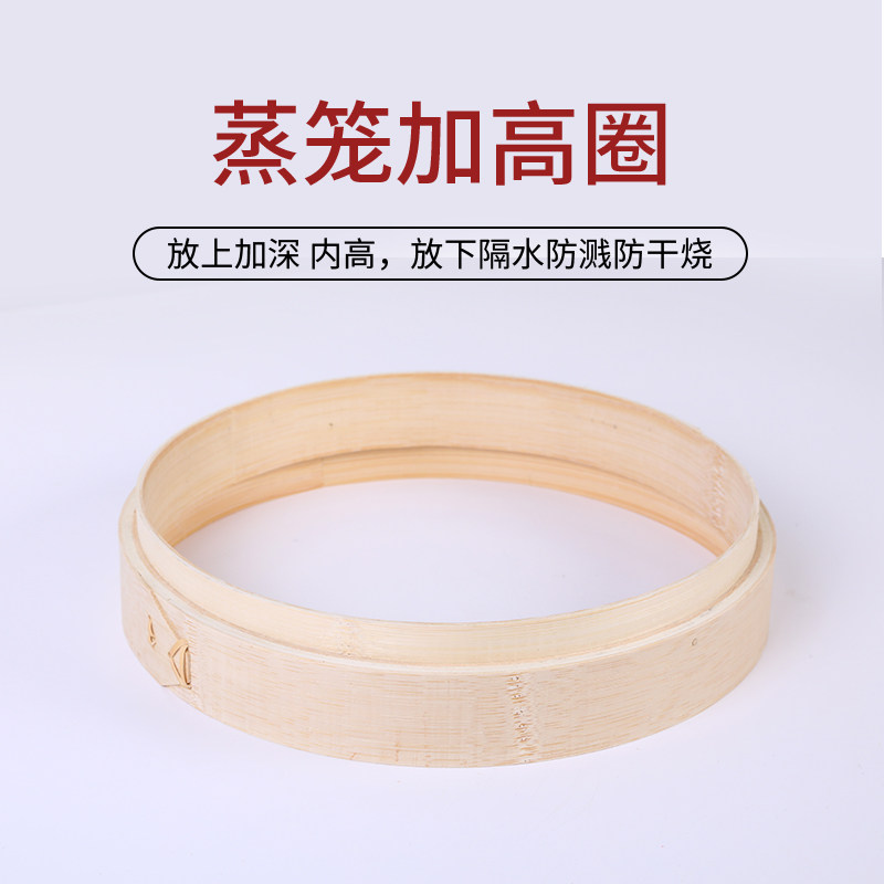蒸吉祥蒸笼加高圈竹制蒸笼架隔水加高架垫圈笼屉蒸塔隔热防溅架子