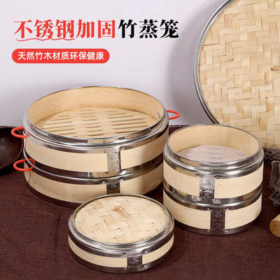 不锈钢竹蒸笼完美结合