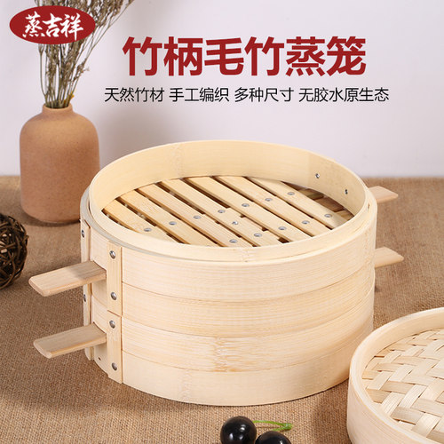 带把手柄蒸笼商用笼屉早餐竹笼