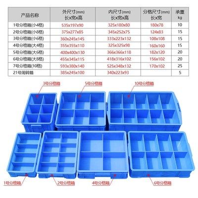 高档格多零件盒分隔收纳s盒箱功能塑料周转箱五金工具箱分隔箱奢