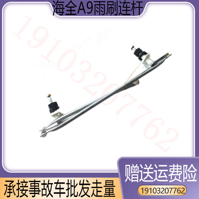 适用于海全a9h7汉唐电动汽车