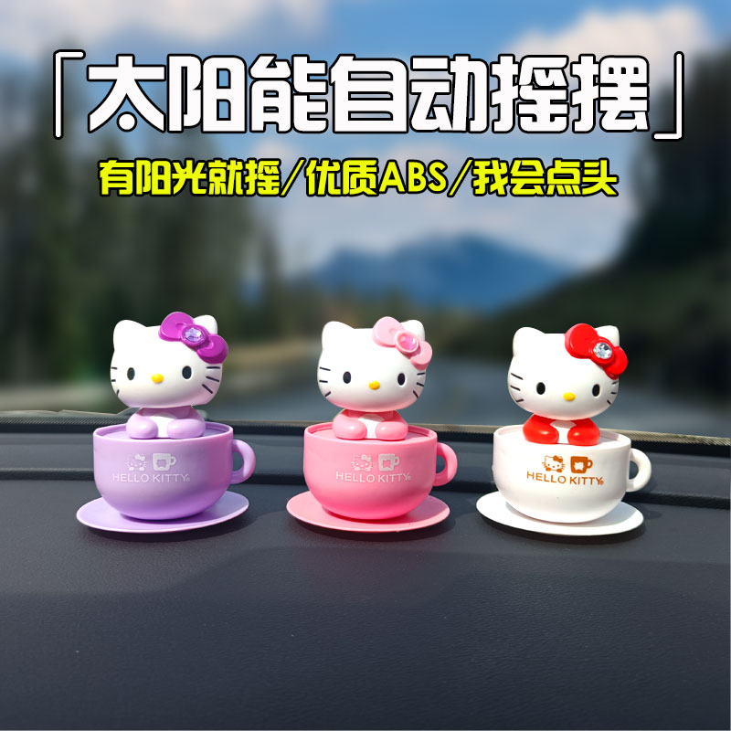 汽车hellokitty摆件太阳能摇头可爱卡通车内点头摇摆kt猫公仔摆件 汽车用品/电子/清洗/改装 摆件 原图主图