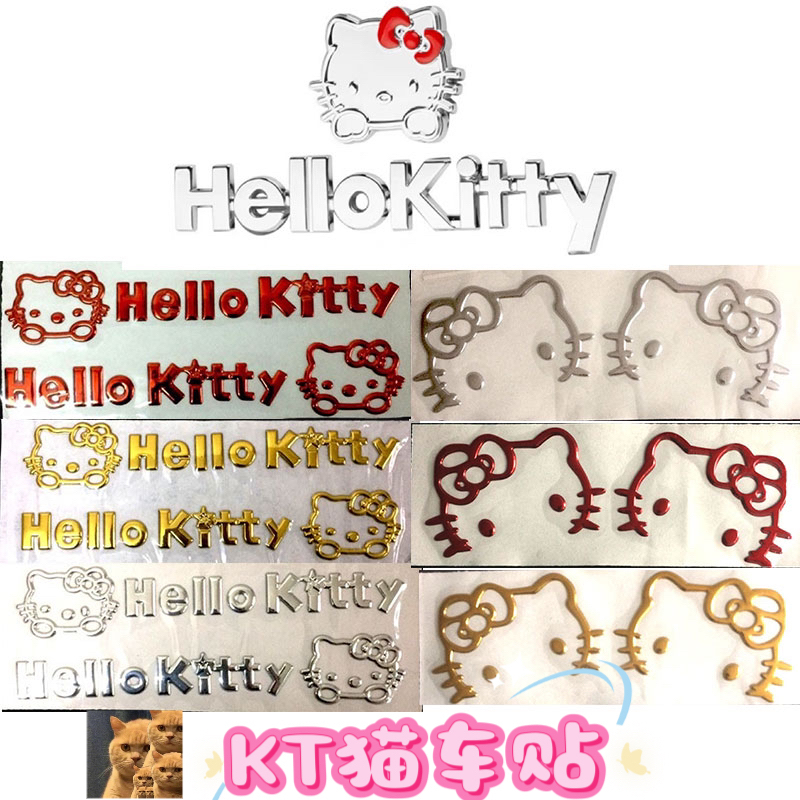 金属汽车装饰贴KT猫贴
