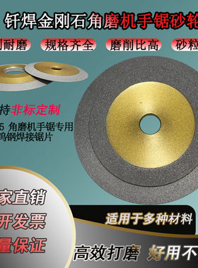 角磨机砂轮钨钢焊接锯片锋利耐用