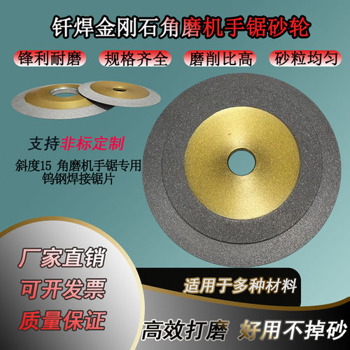 角磨机砂轮钨钢焊接锯片锋利耐用