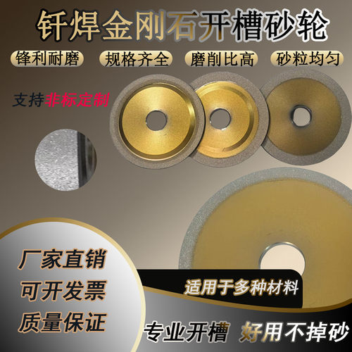 开槽金刚石砂轮平行砂轮耐用锋利