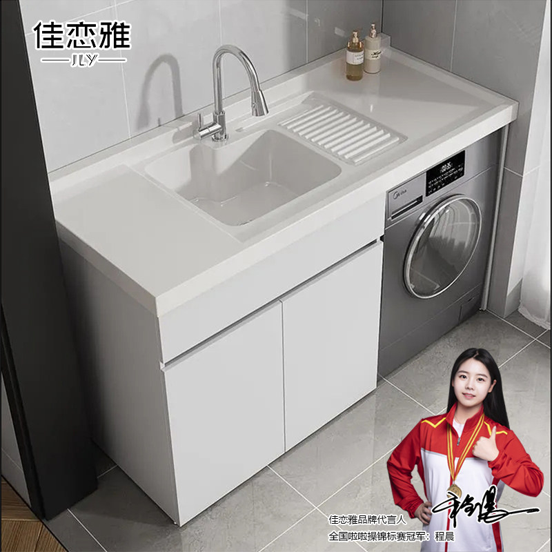 太空铝阳台洗衣机柜组合滚筒洗衣槽池台带搓板一体洗衣机柜伴侣,家装主材,洗衣机柜,淘宝优惠券,粉丝福利购,淘宝优惠卷