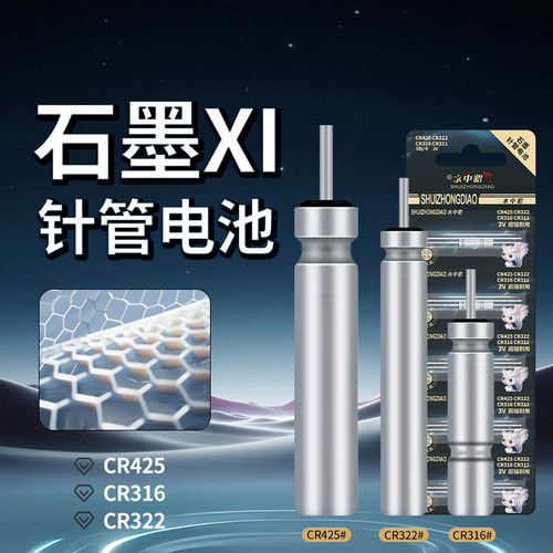 石墨XI夜光漂电池续航稳电压