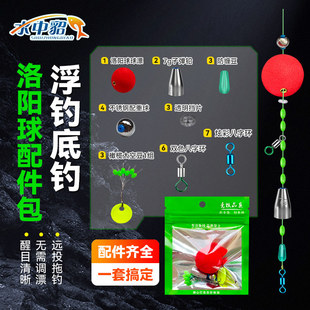 EVA升级自带配重洛阳球球钓组路亚逗钓球球配件套装逗钓鲫鱼线组