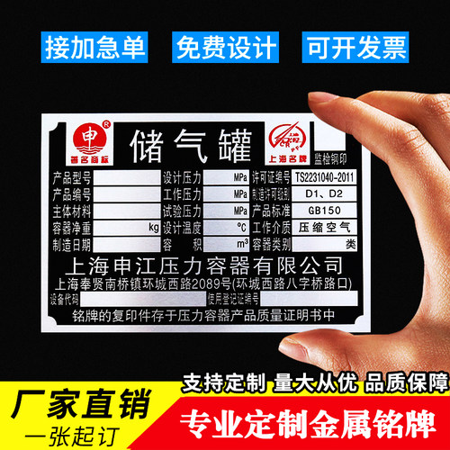 金属标牌铭牌定制UV免费设计画图