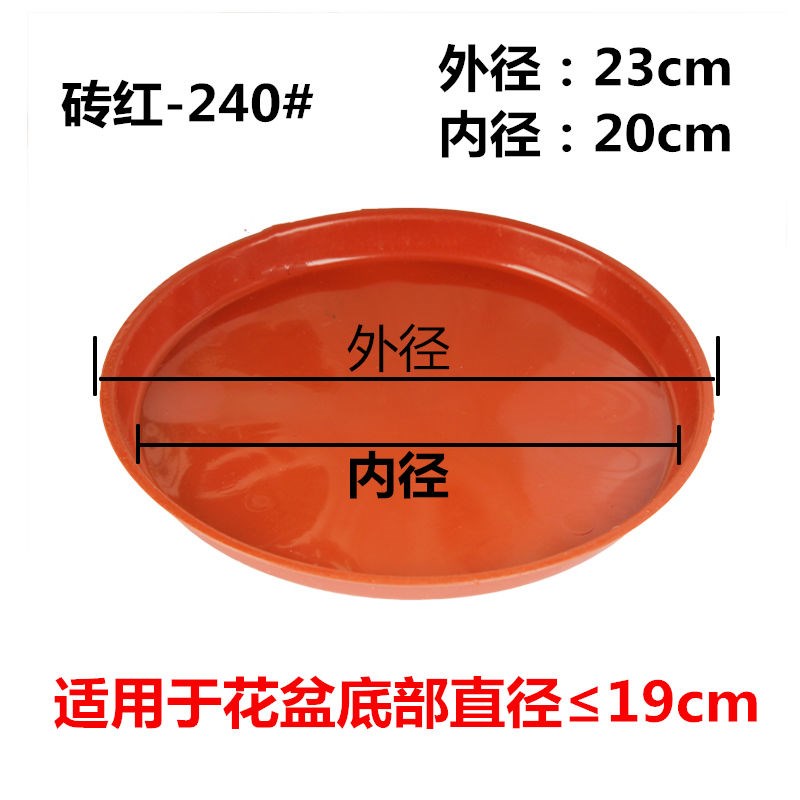 花盆托盘塑料花盘加厚花盆垫接水盘花盆垫底多肉圆形底托花盆底座