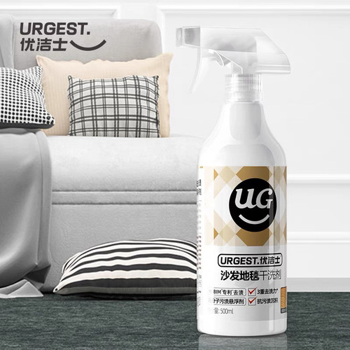 优洁士布艺沙发地毯顽固污渍清洁剂免水洗强力去污清洁免水洗神器