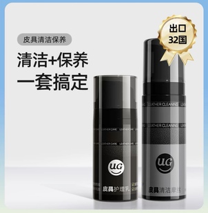 油皮革皮具清洁护理液 优洁士皮衣油护理保养油真皮清洗剂无色皮鞋