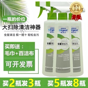 优洁士全能污渍清洁剂玻璃墙面瓷砖厨房油污清洗剂强力全屋清洗剂