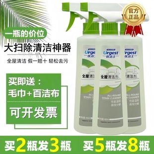 优洁士全能污渍清洁剂玻璃墙面瓷砖厨房油污清洗剂强力全屋清洗剂