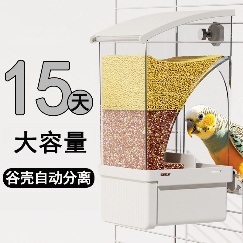 鹦鹉自动喂食器挂式防撒溅