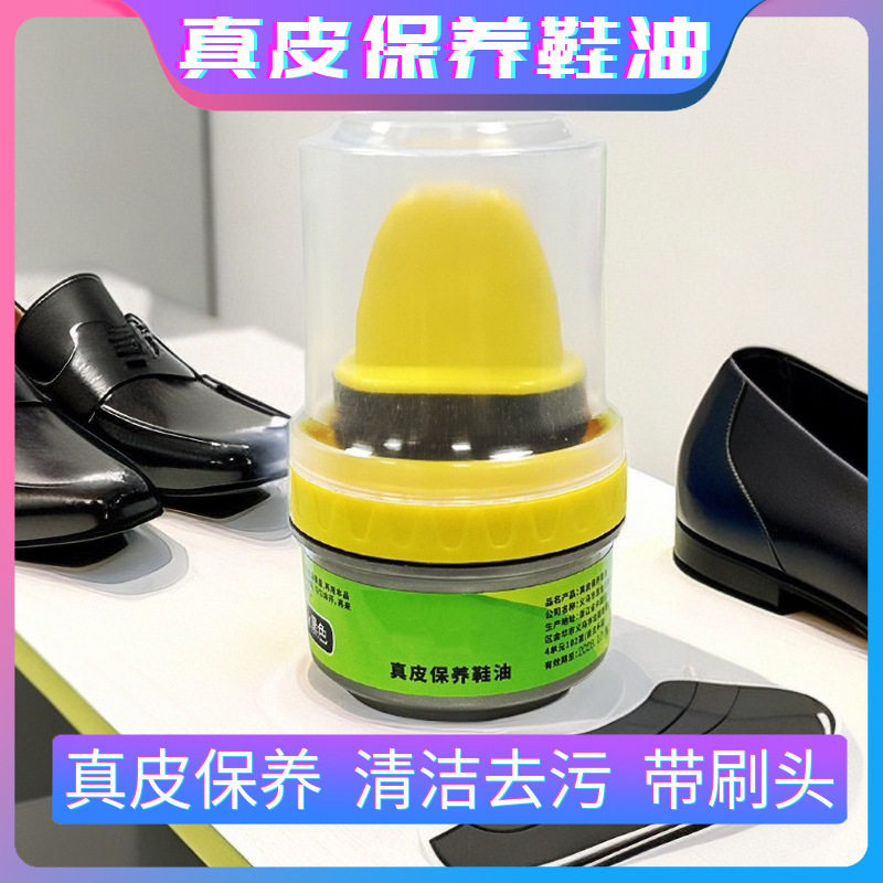 皮鞋油黑色无色通用真皮保养油皮包沙发护理神器绵羊油高擦鞋蜡