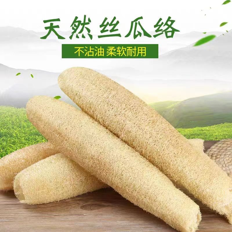 农家天然软丝瓜络洗碗刷锅去油百洁布丝瓜瓤抹布