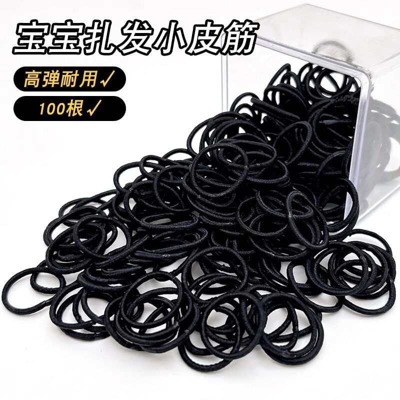 高弹力细发绳儿童黑色新款