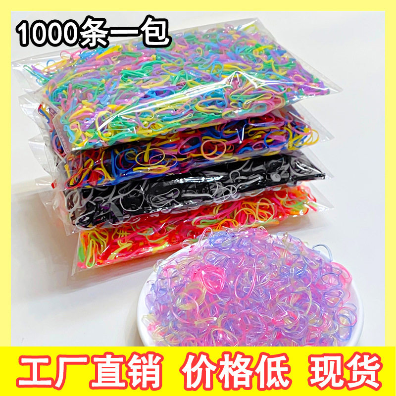 工厂直销儿童小皮筋1000根