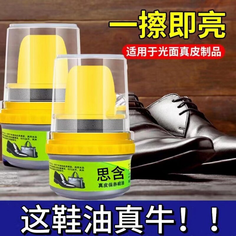 皮鞋皮具清洁保养油 擦皮鞋神器无色鞋油固体鞋蜡鞋油