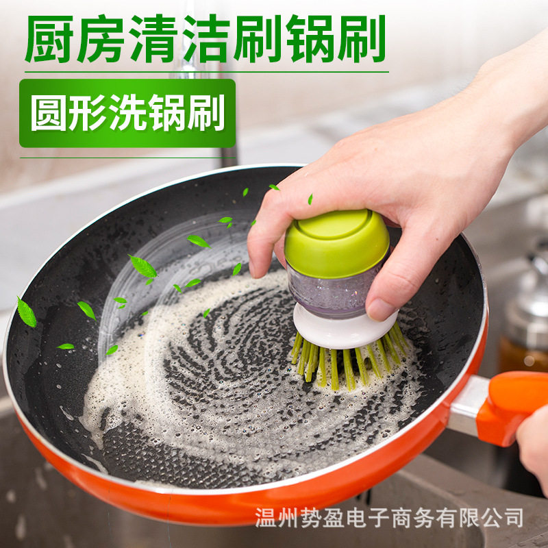 自动加液刷锅神器按压式洗锅刷碗加洗洁精厨房创意刷锅刷子不粘油