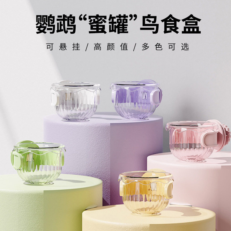 鹦鹉防溅喂食器535064