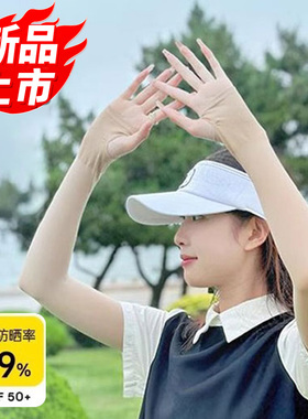 防晒冰袖军训神器夏季防紫外线男