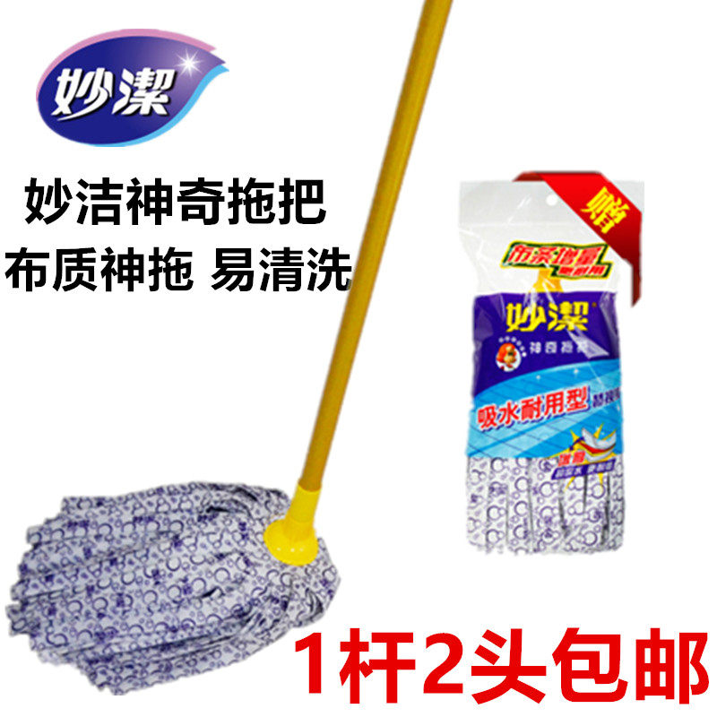 妙洁拖把家用一拖净神奇布质无纺布墩布布条老式托把拖把头替换头
