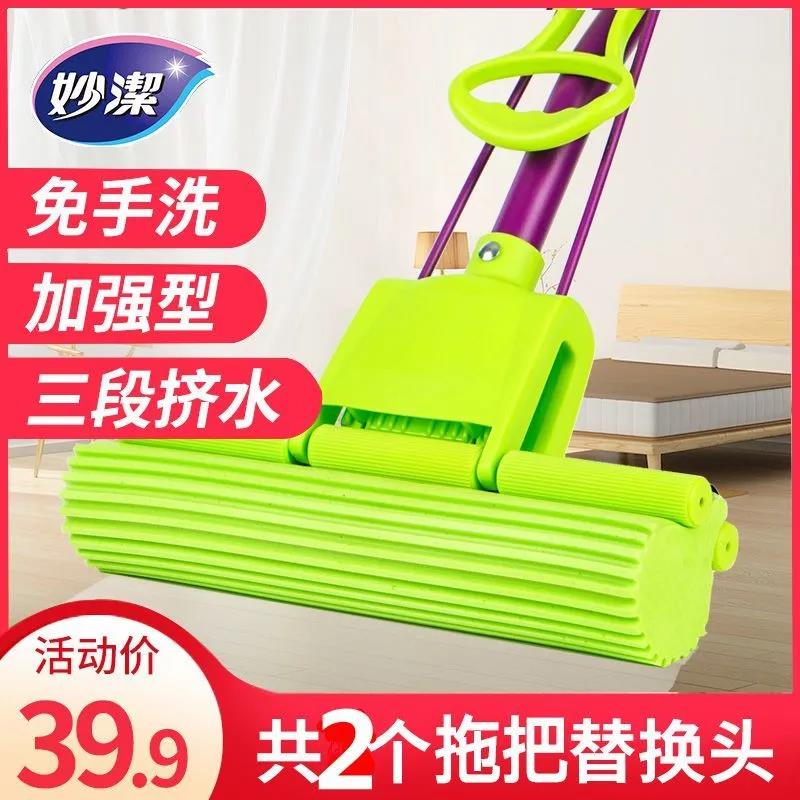 妙洁海绵拖把免手洗吸水胶棉拖把头家用挤水懒人一拖净地拖布拖地