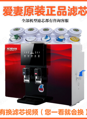 爱妻牌净水器净水机滤芯AC-RO100G/AQ-68C/AC-RO75G/PP棉RO膜配件