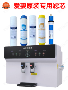 AQ68 75g PP棉活性炭RO膜配件 RO100g 爱妻牌净水器净水机滤芯A17