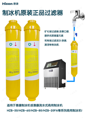 惠康制冰机过滤器滤芯沃拓莱制冰机过滤器电磁阀配件进水阀DC12V