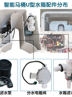 智能马桶配件坐便器水箱配件增压泵进水阀分水阀脉冲阀通用配件