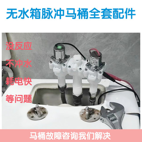 脉冲马桶配件智能马桶配件