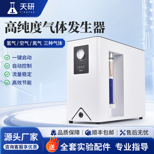 高纯氢气发生器实验室气相色谱仪气体源氮气空气发生器纯水富氢机