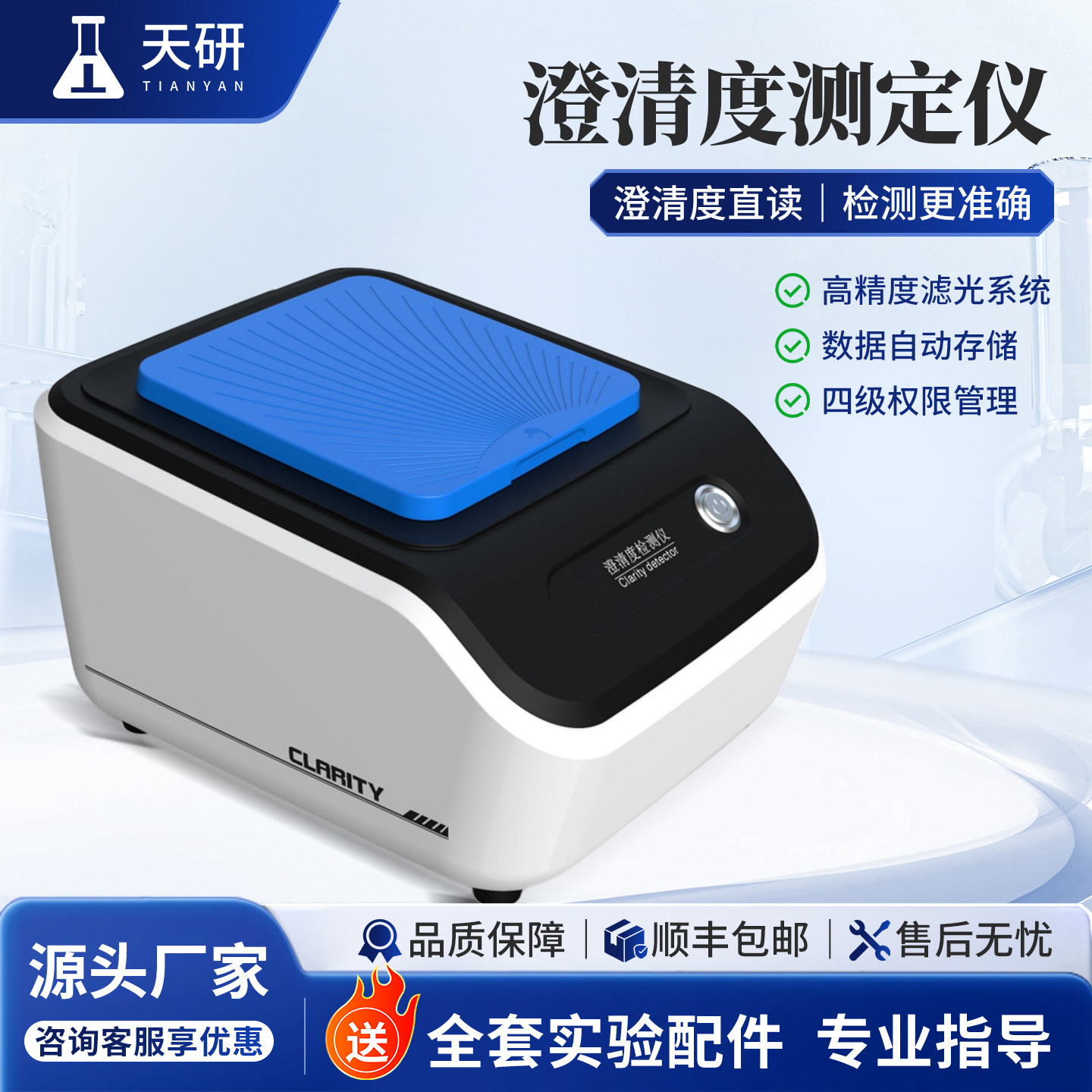 天津澄清度测定仪CQD-2A澄清度测定仪实验室药品澄明度检测仪