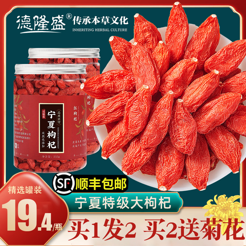 宁夏特级枸杞子500g正宗免洗大颗粒纪构杞茶男肾红苟杞官方旗舰店