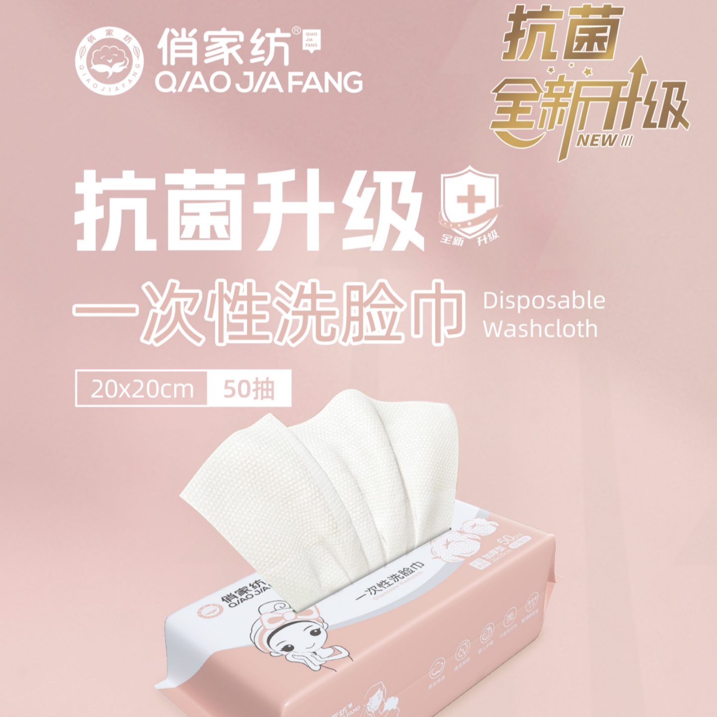 干湿两用抗菌柔软亲肤加厚洁面巾