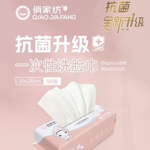 俏家纺一次性洗脸巾洁面巾干湿两用抗菌柔软亲肤加厚抽取式 3包装