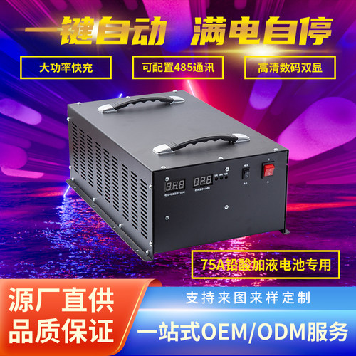 48V60v72电动叉车铅酸电池充电器