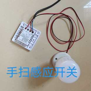 220V手扫感应开关 挥手感应开关红外感应免接触开关86型厂家