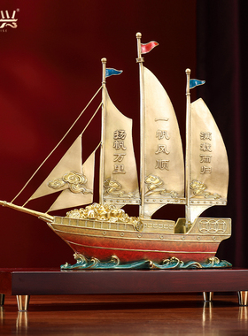 全铜一帆风顺帆船摆件办公室书房桌面装饰品乔迁店铺开业商务礼品