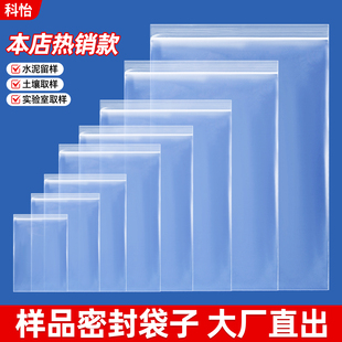 水泥专用留样袋加厚PE自封袋实验室土壤取样样品密封袋透明塑料袋