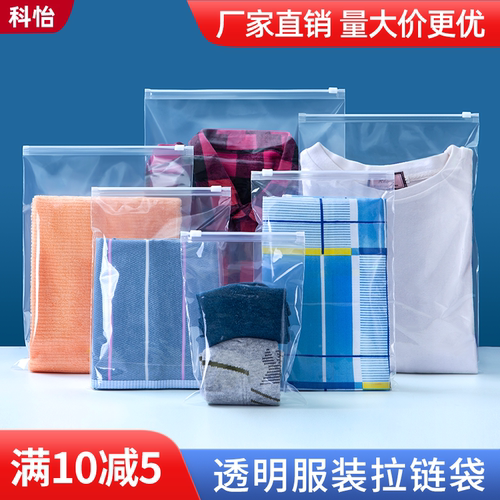 警告语大号服装透明加厚拉链袋