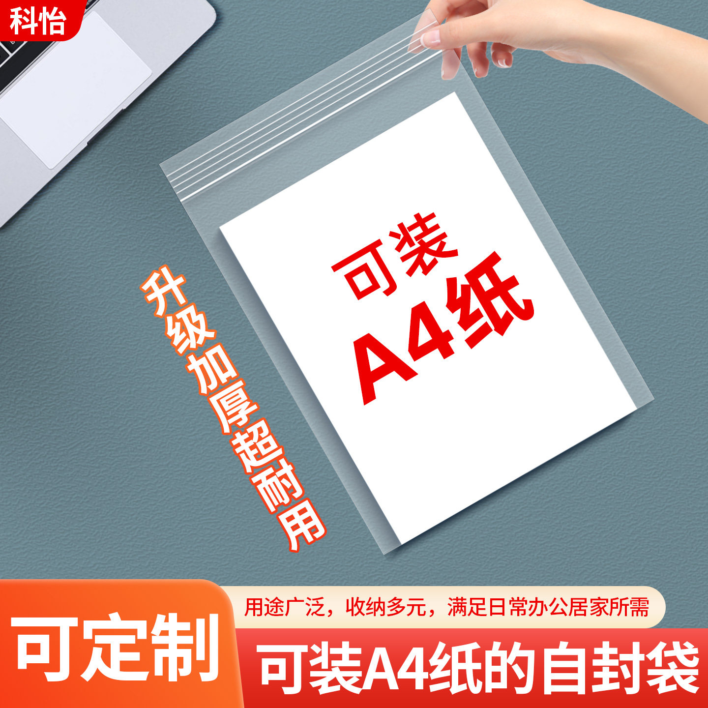 A4纸透明文件袋防尘密封资料袋子图片